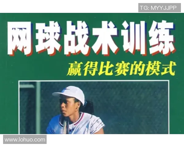 北京网球队挑战赛表现分析：意识与战术的完美结合与提升